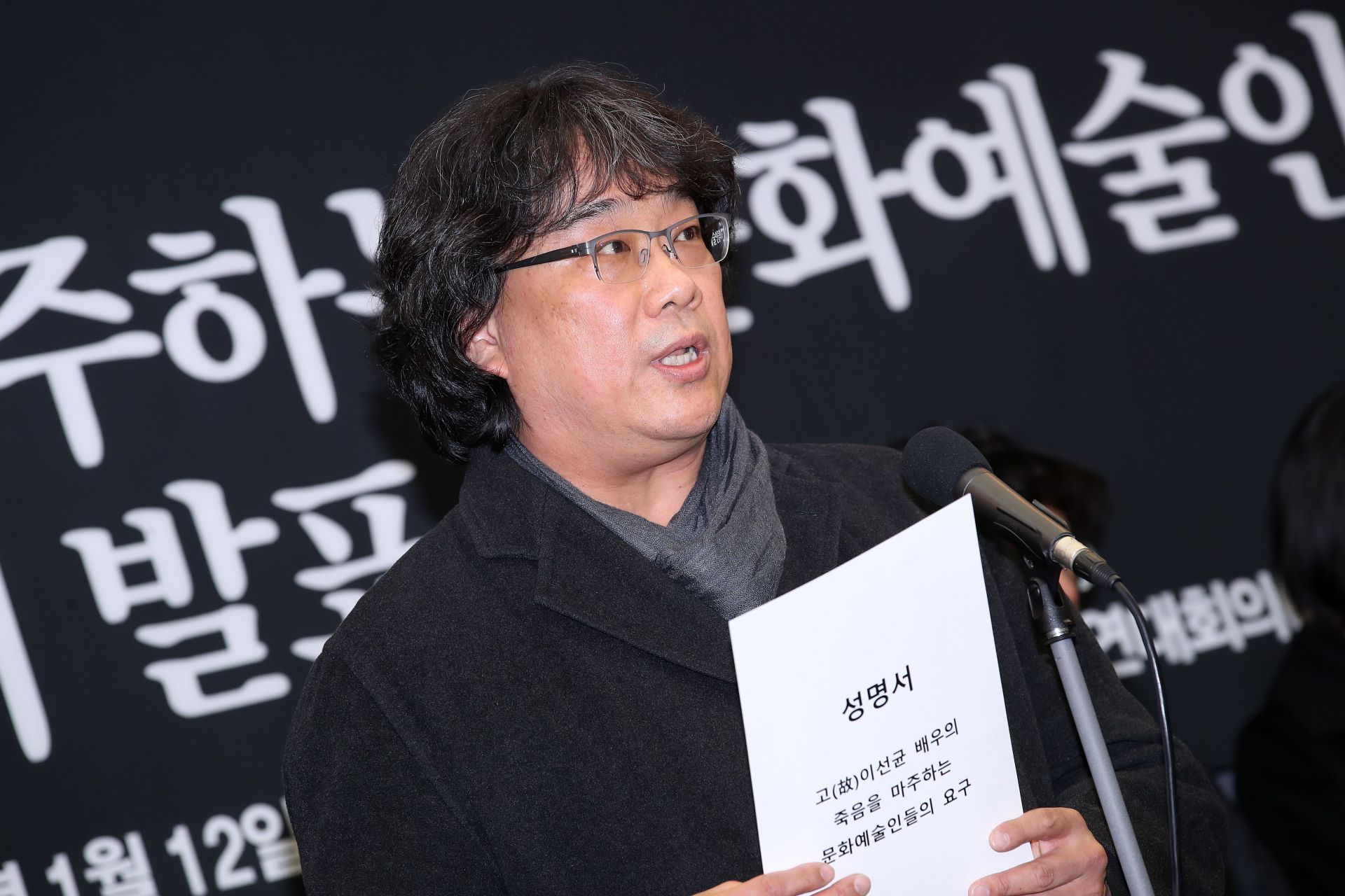 Bong Joon-ho (Photo by Han Myung-Gu/WireImage)