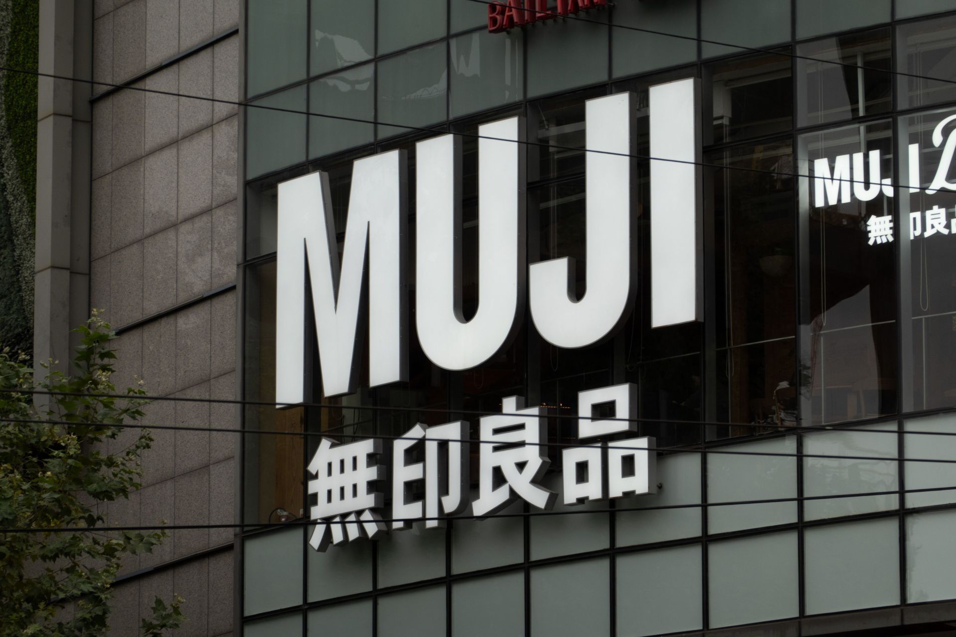 MUJI Grocery Store in Shanghai - Source: Getty