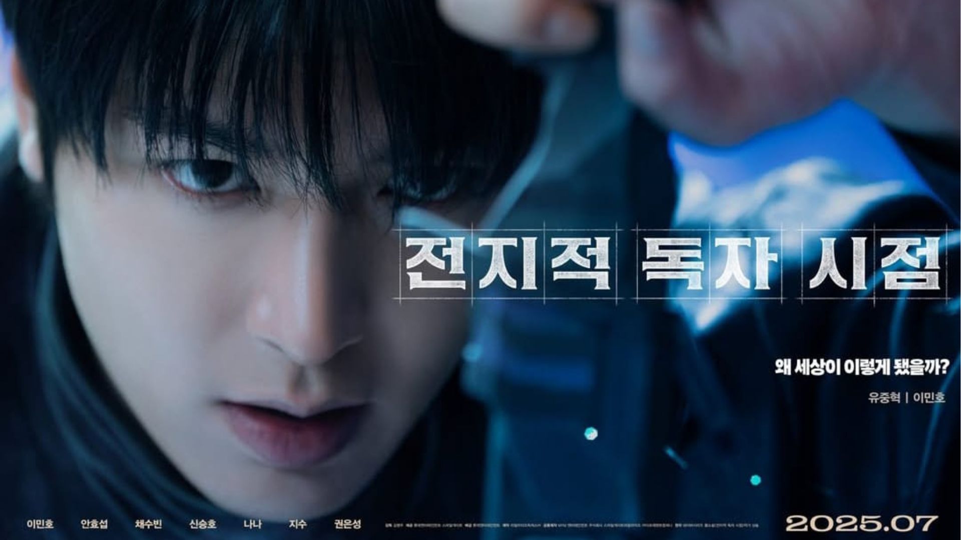 Lee Min-ho