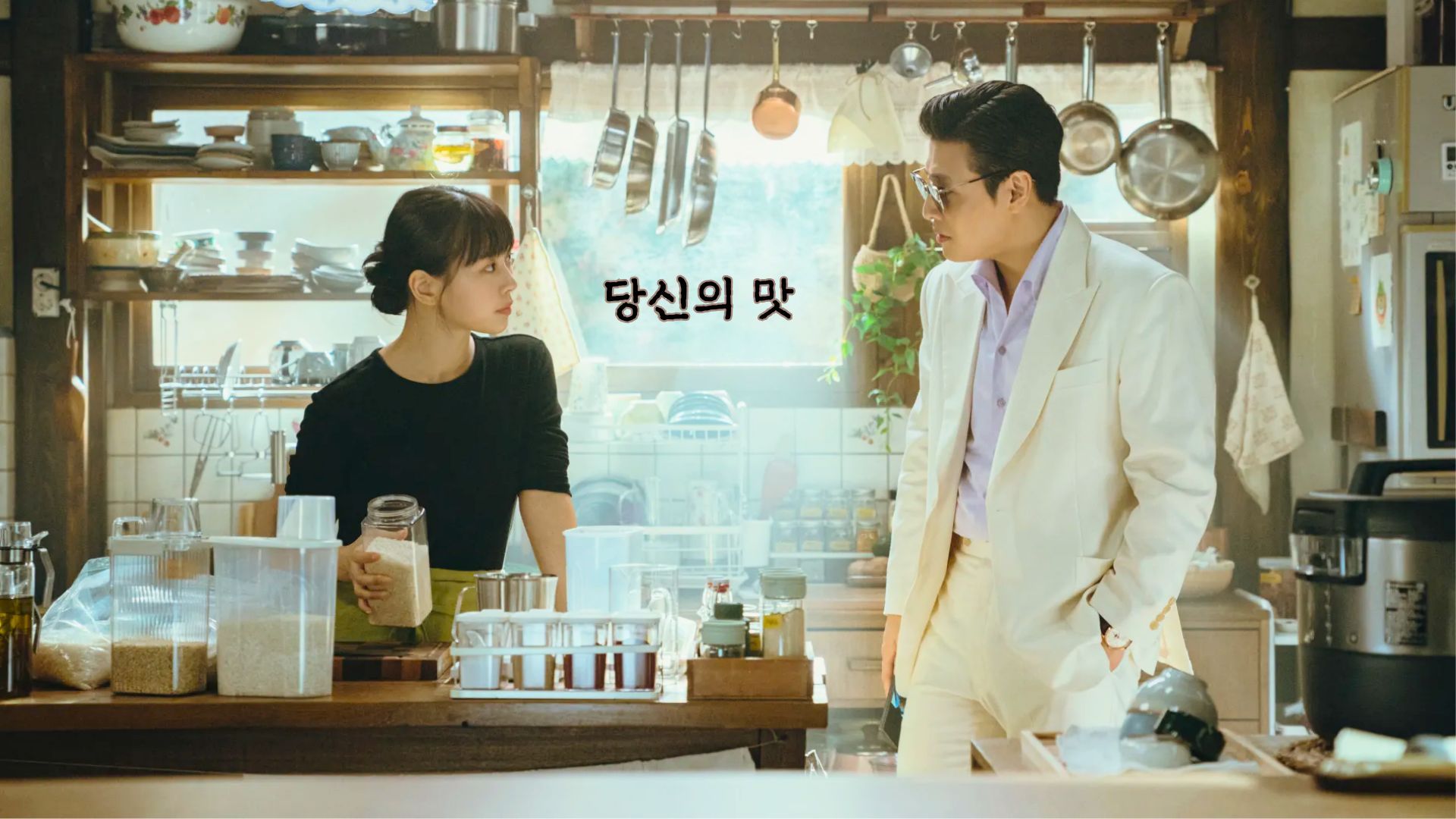 Scene from Tastefully Yours with its original name in Korean | Image via: Netflix | Edited by: Beatrix Kondo of Soap Central