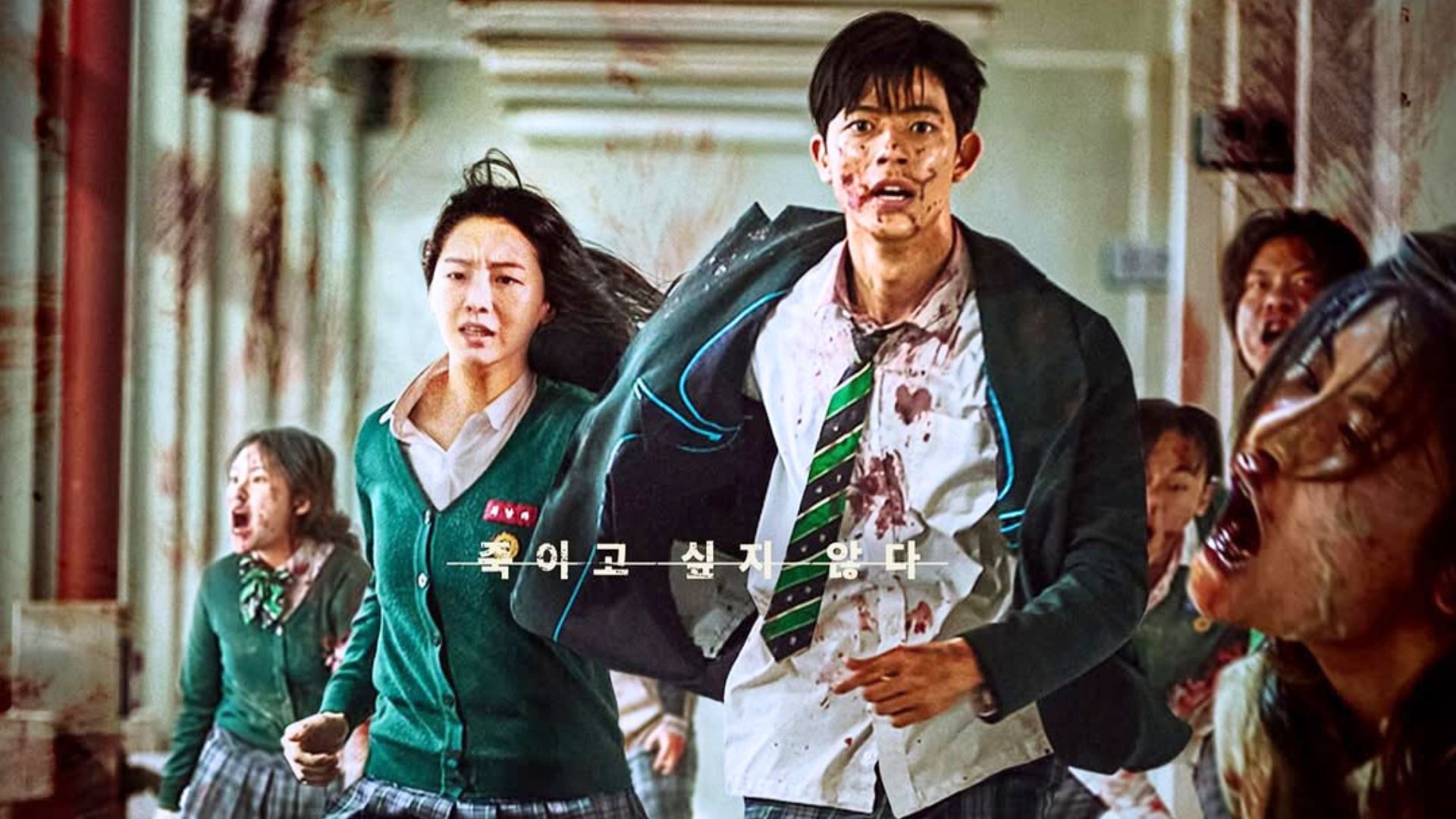 Park Solomon and Cho Yi-hyun in All of Us Are Dead | Image via Instagram: lomon991111