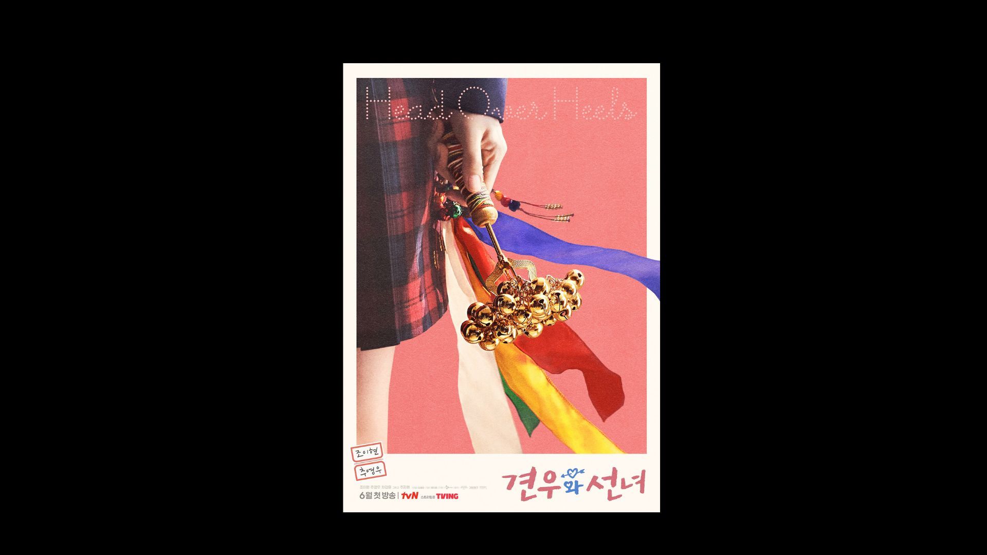 Promo poster for Head Over Heels | Image via: tvN