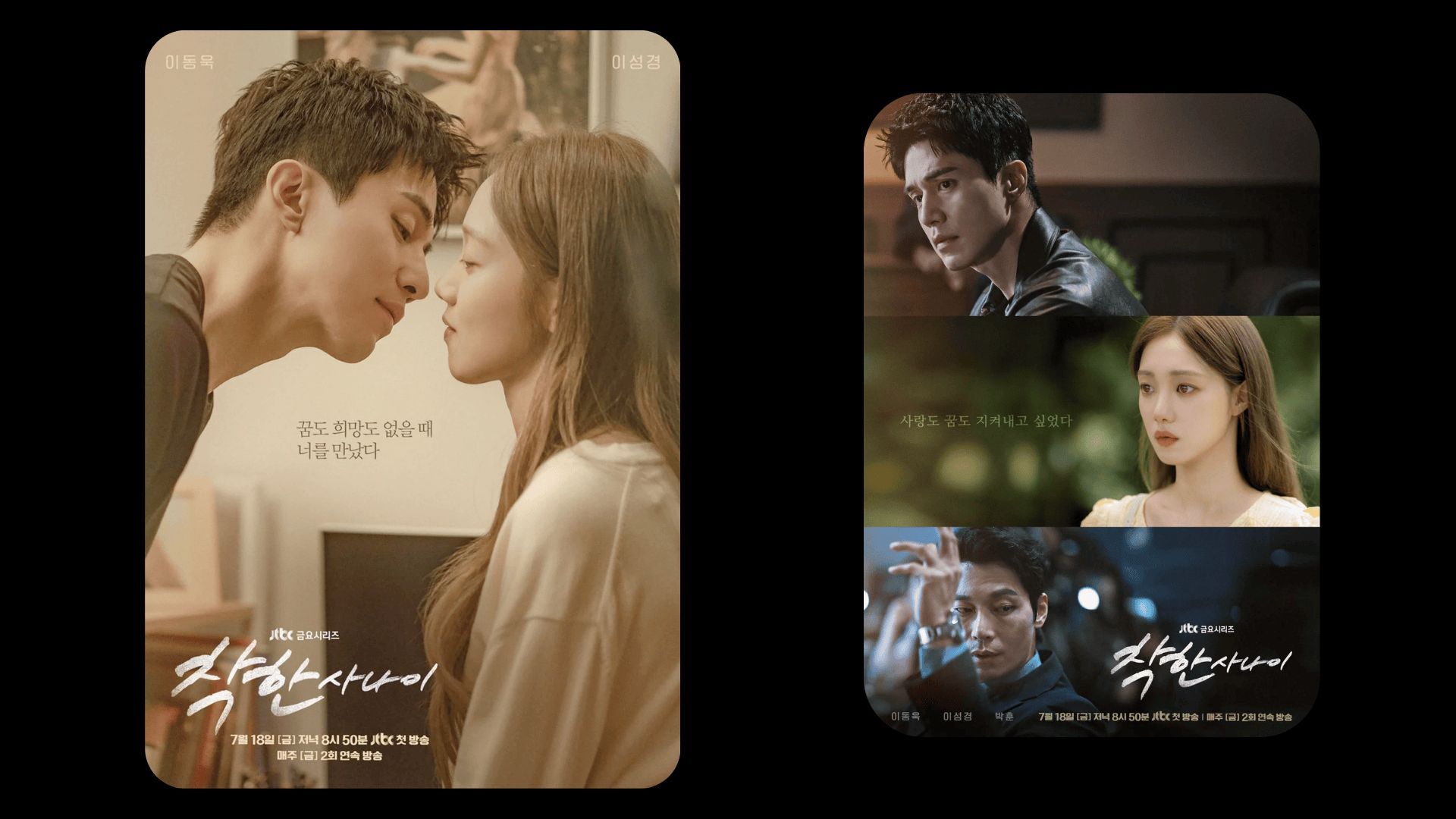Posters for The Nice Guy | Images via: JTBC | Collage by: Beatrix Kondo of Soap Central