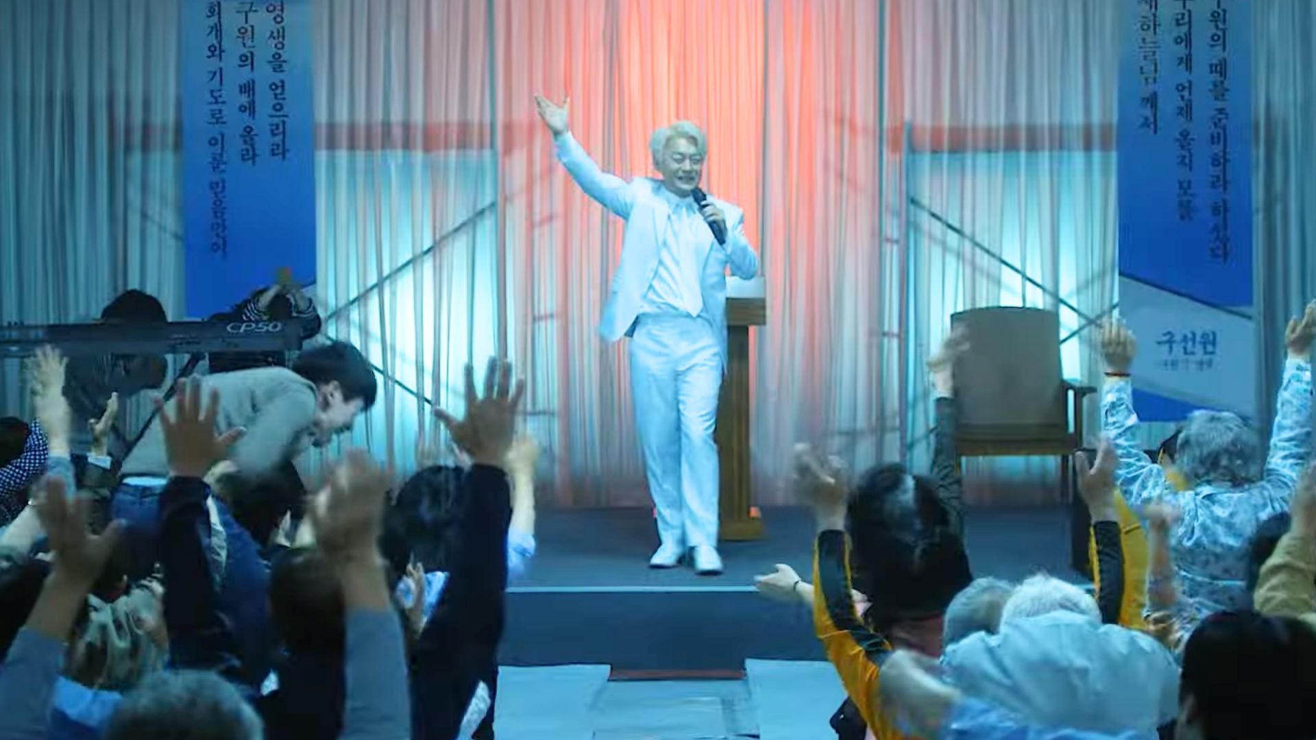 Scene from Save Me | Image via Hidden Sequence