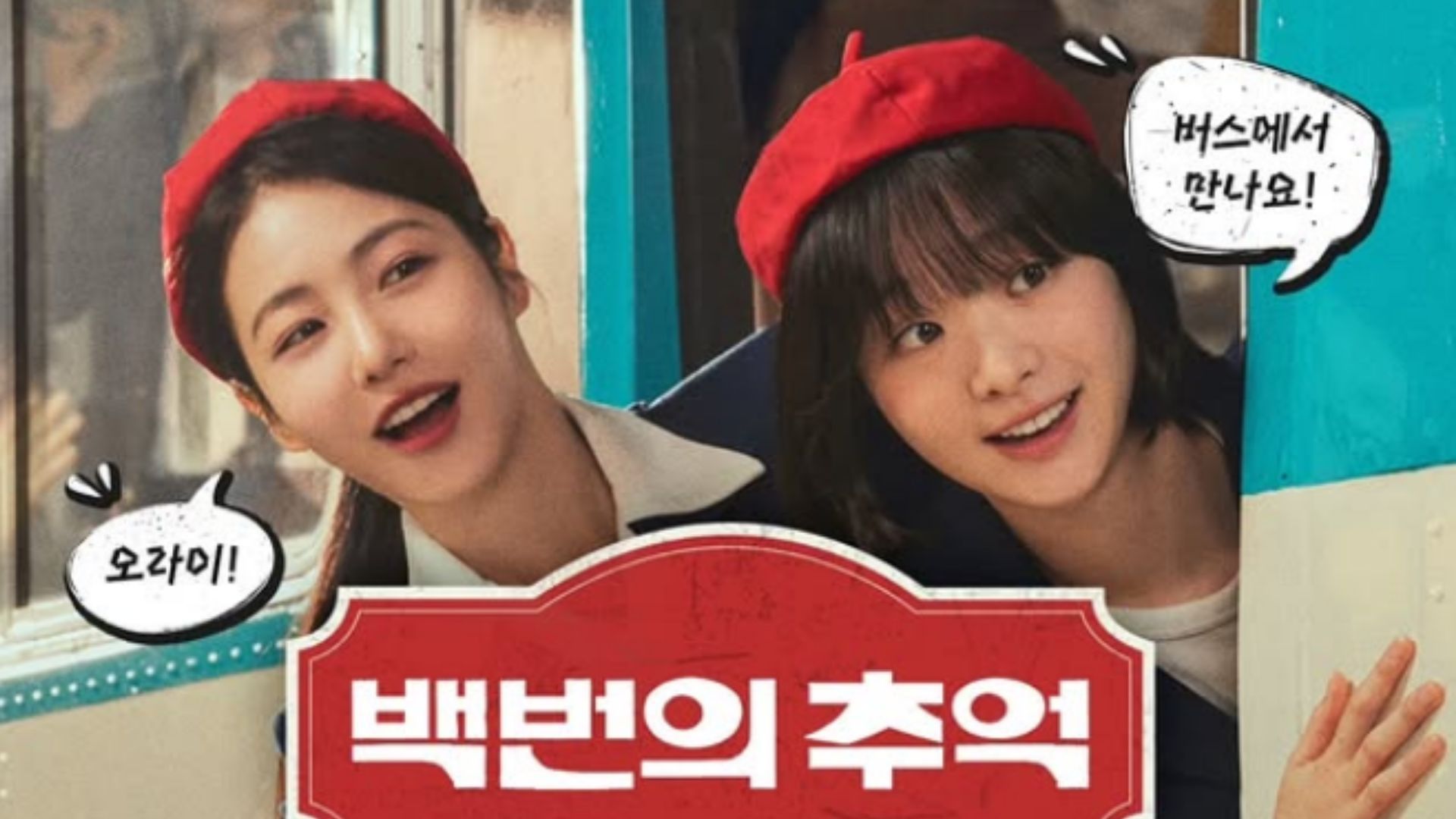 A Hundred Memories (Image Via: Instagram/@jtbcdrama)