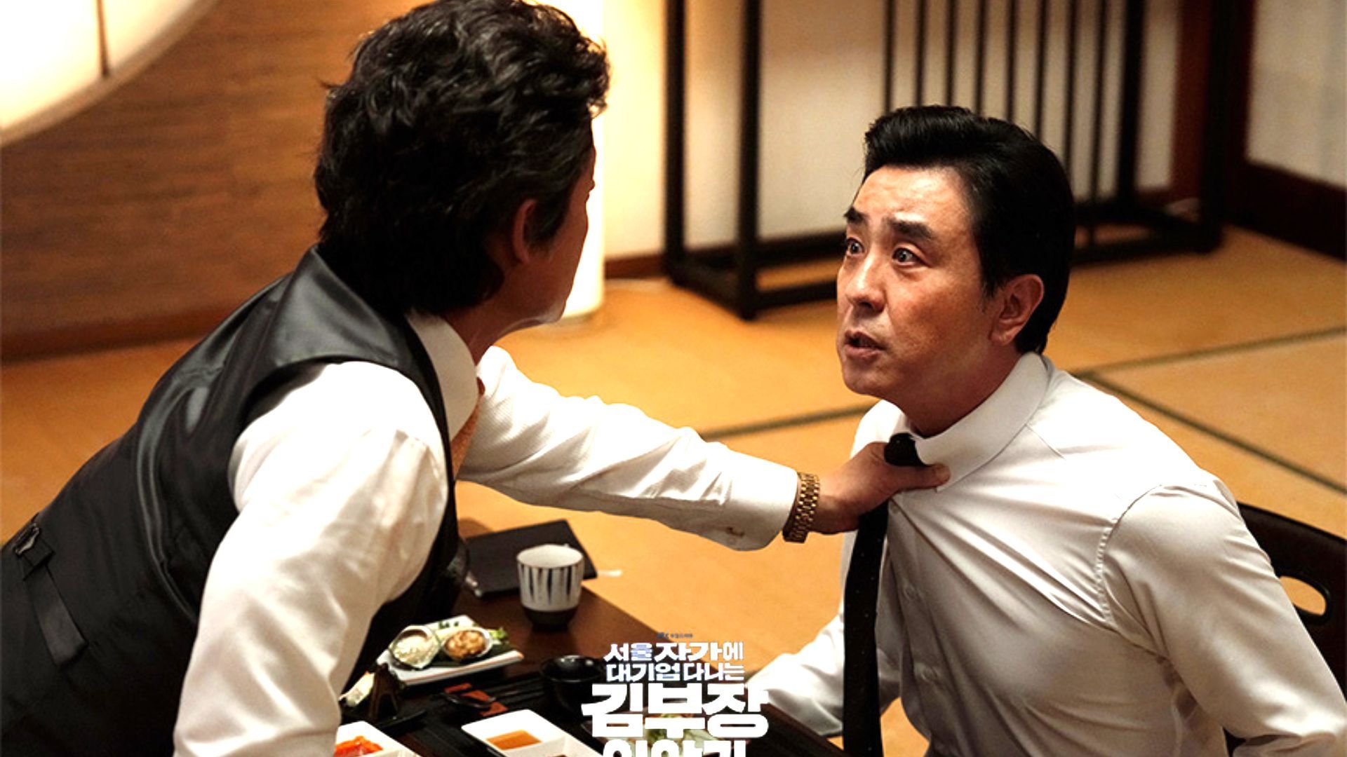 The Dream Life of Mr. Kim is out