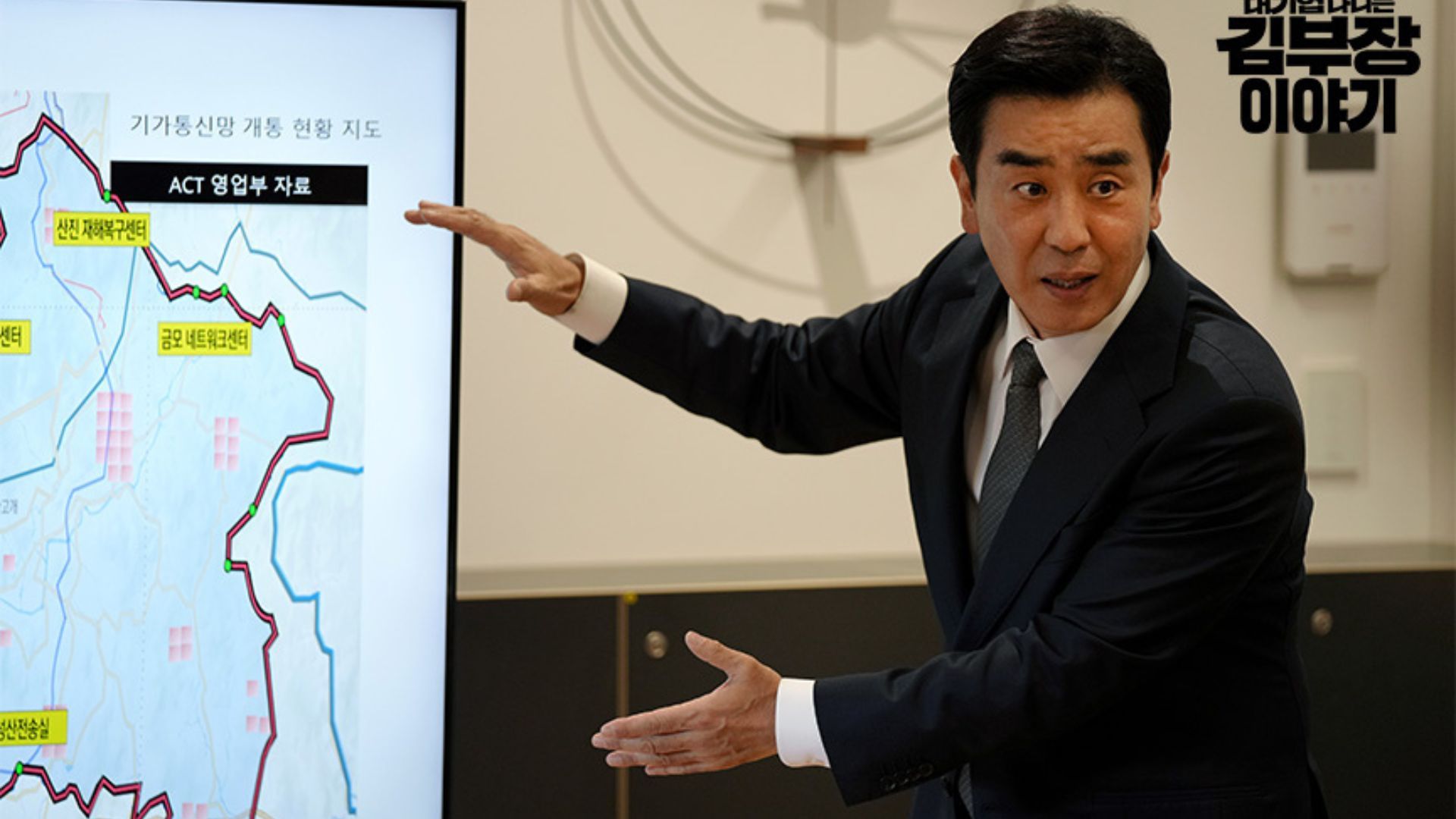 Mr. Kim during his presentation (Image via Instagram @jtbcdrama)